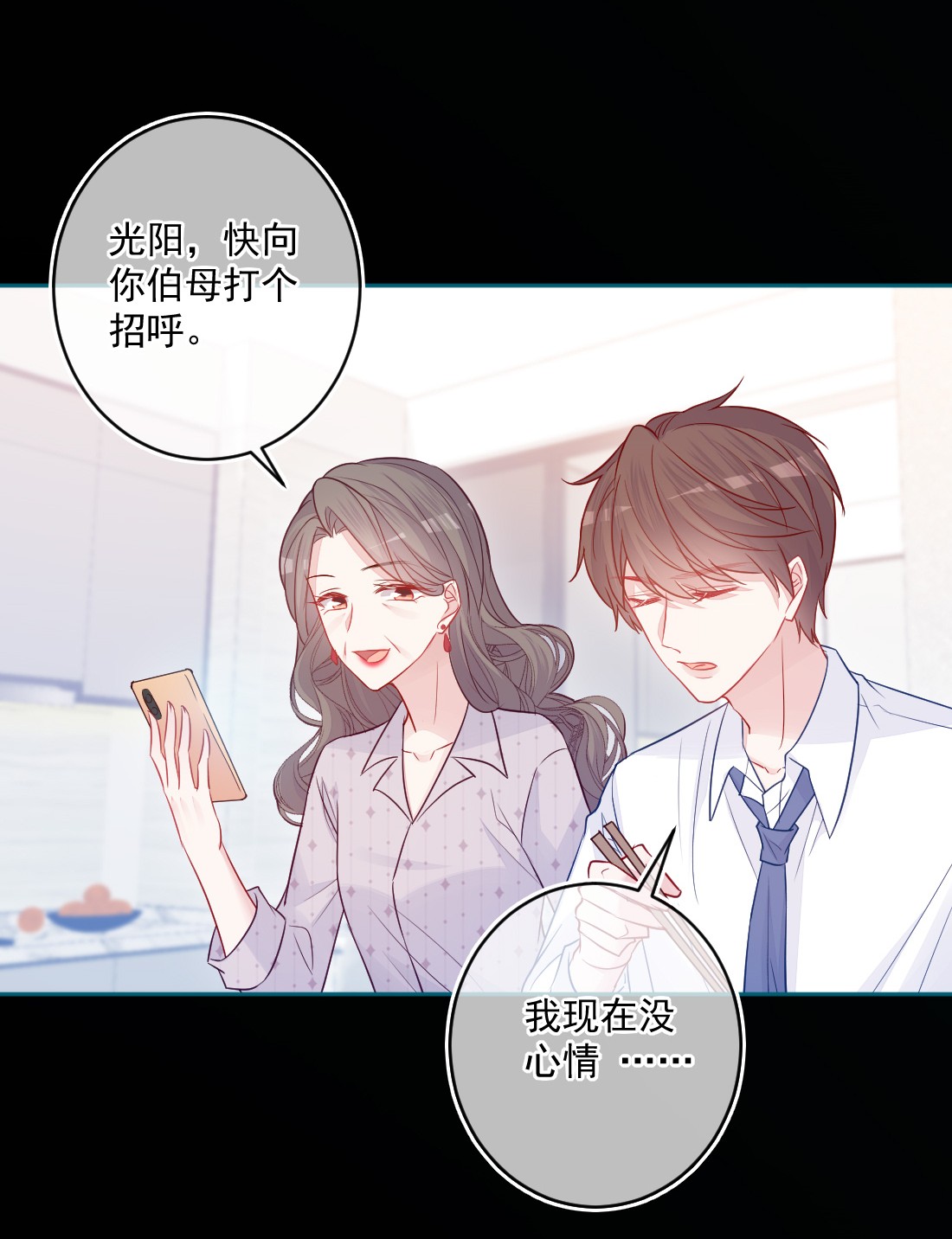 看见时间的少女第24话 真实的