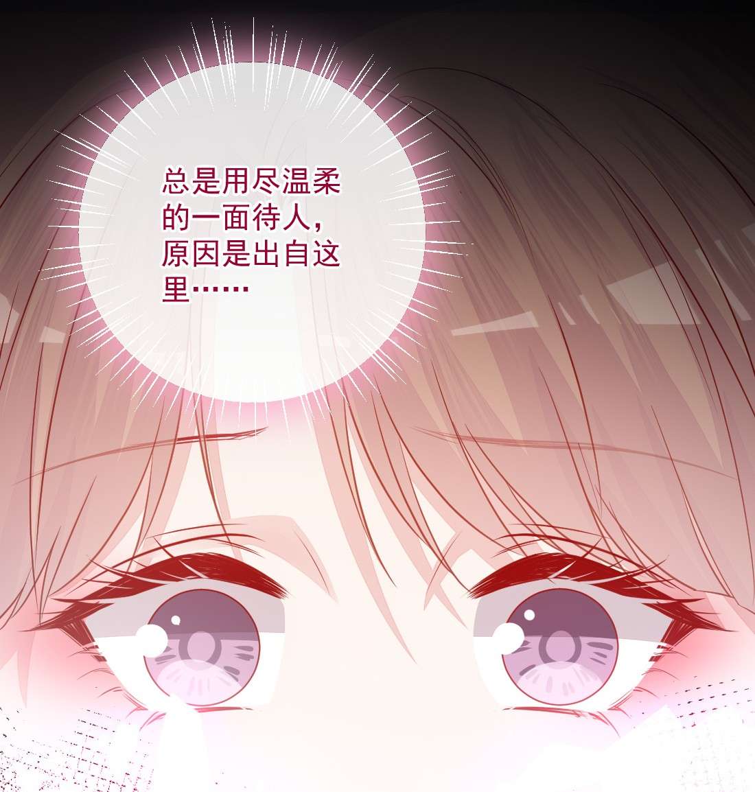 看见时间的少女第24话 真实的