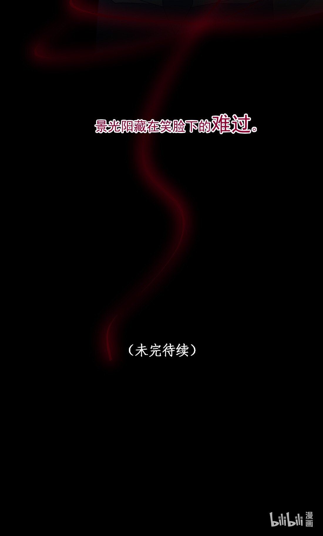 看见时间的少女第24话 真实的