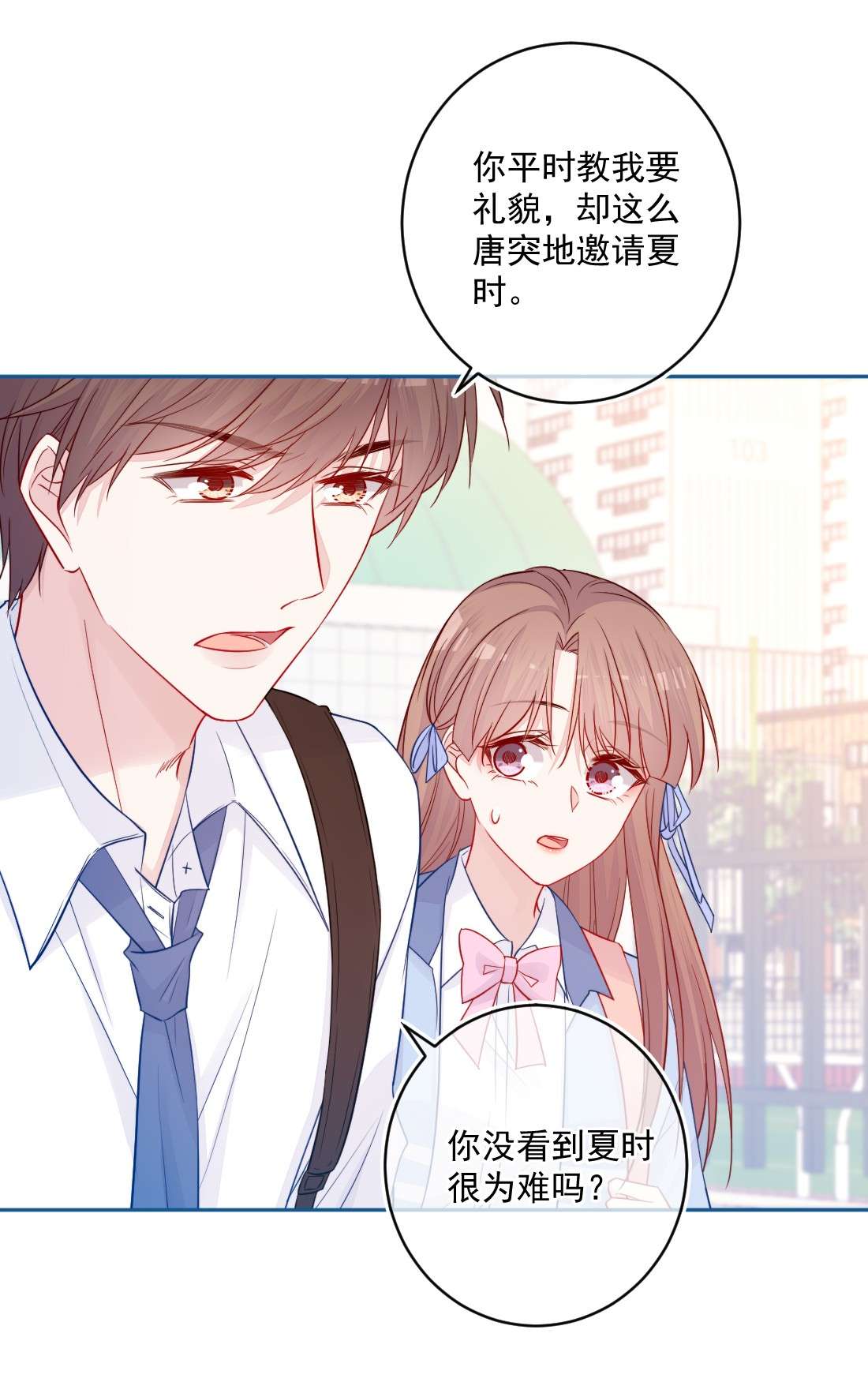 看见时间的少女第24话 真实的