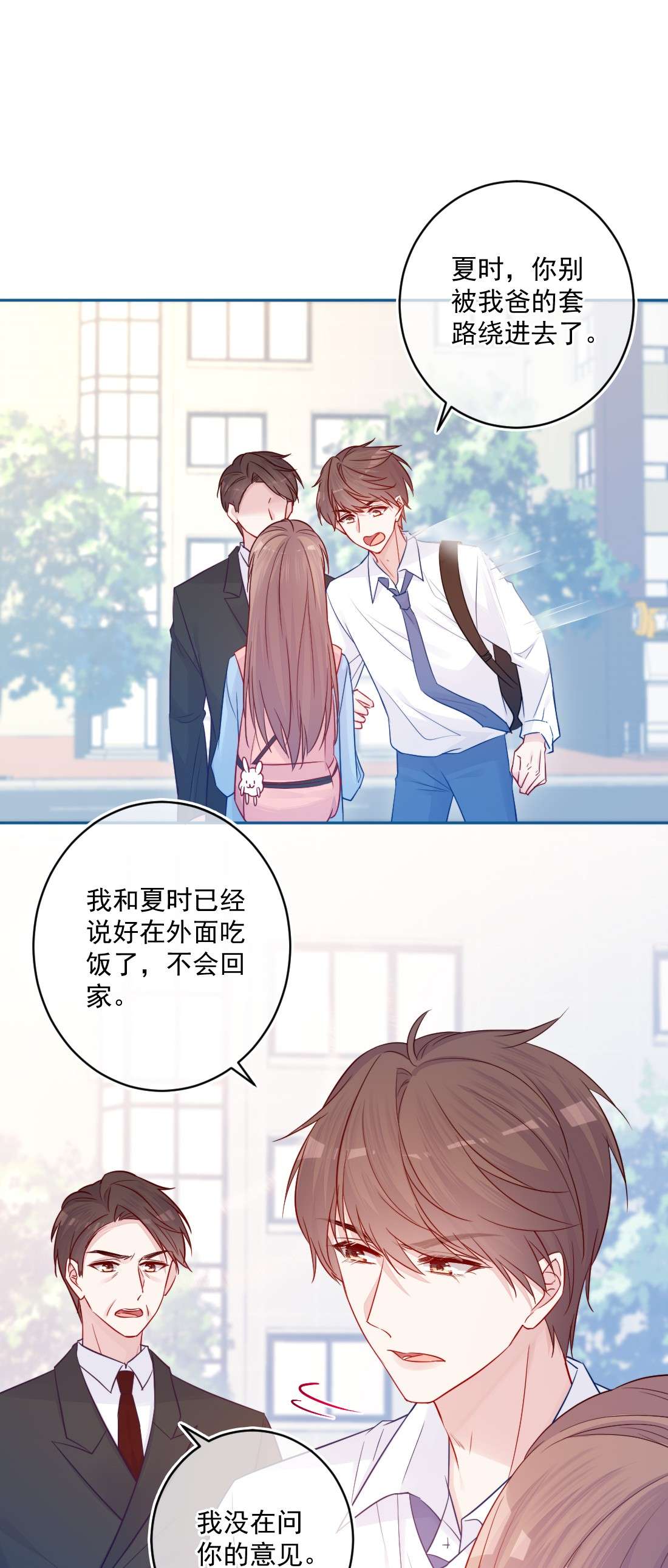 看见时间的少女第24话 真实的