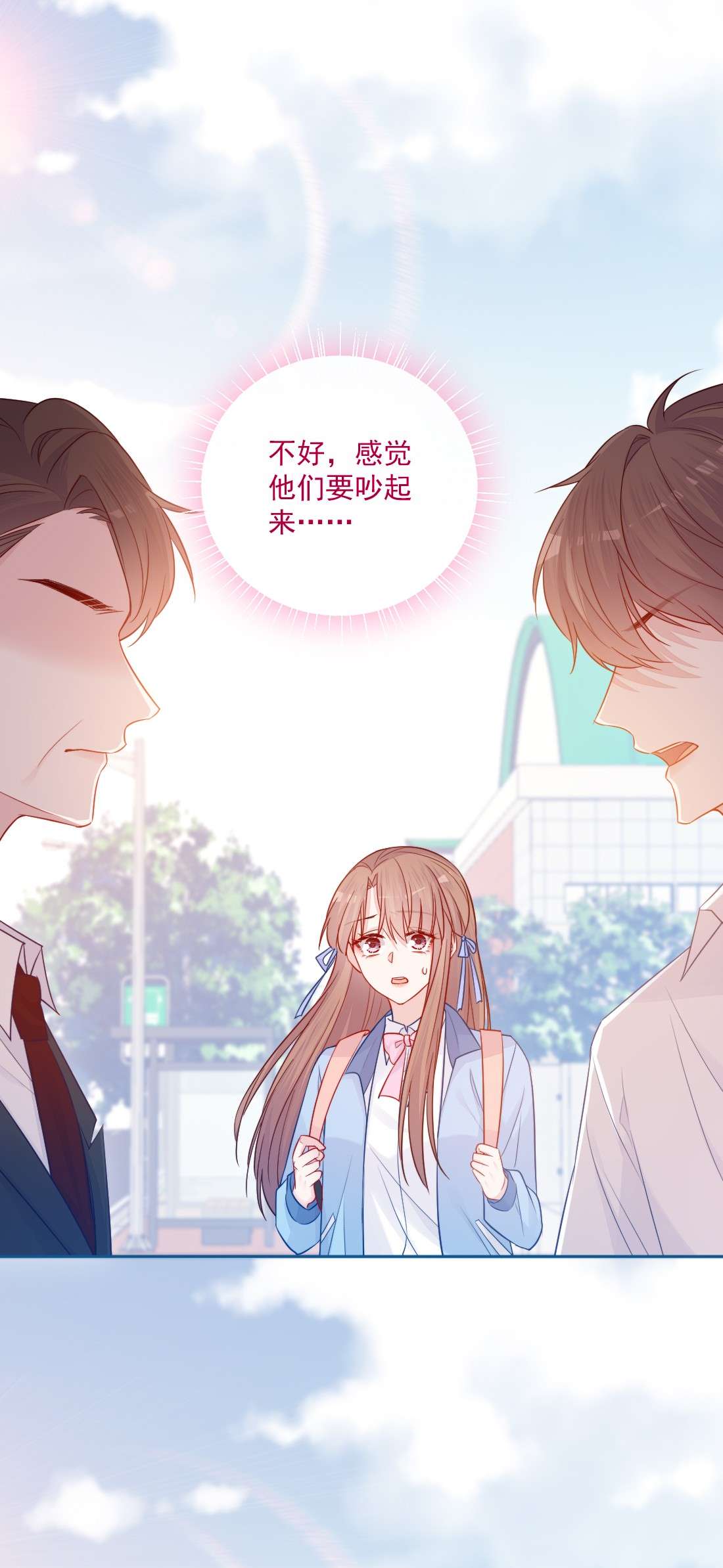 看见时间的少女第24话 真实的
