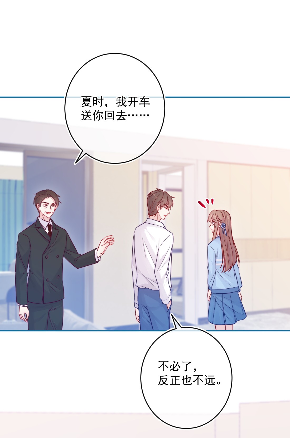 看见时间的少女第25话 安全感