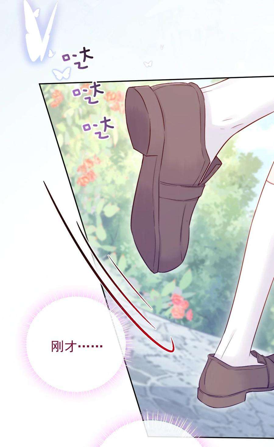 看见时间的少女02话 接力赛