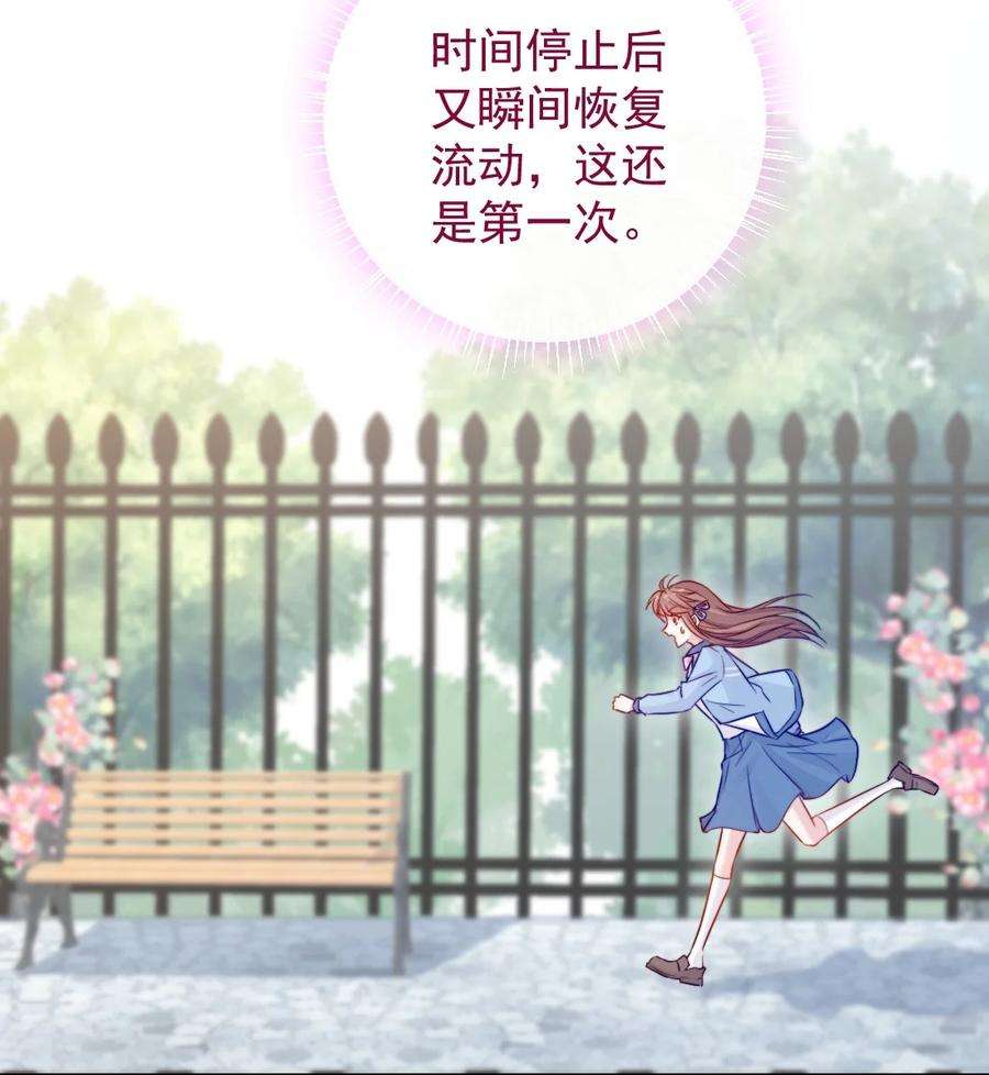 看见时间的少女02话 接力赛