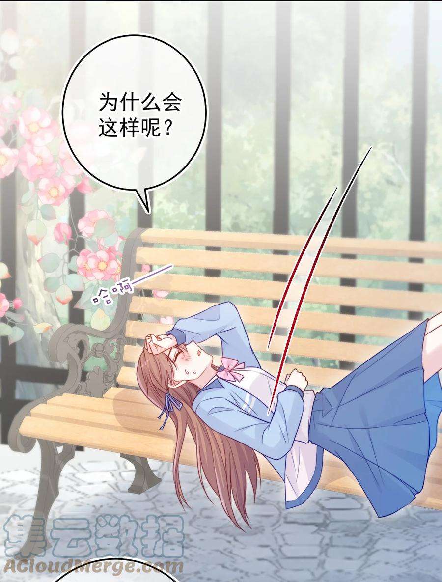看见时间的少女02话 接力赛
