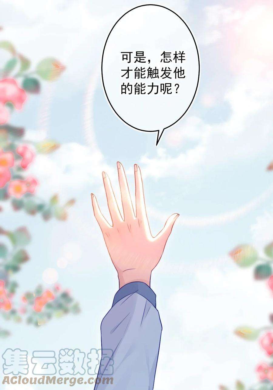 看见时间的少女02话 接力赛