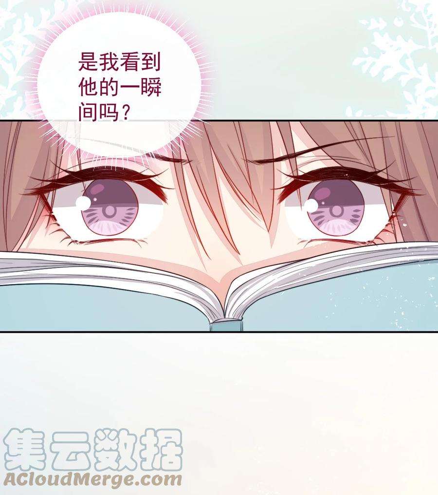 看见时间的少女02话 接力赛