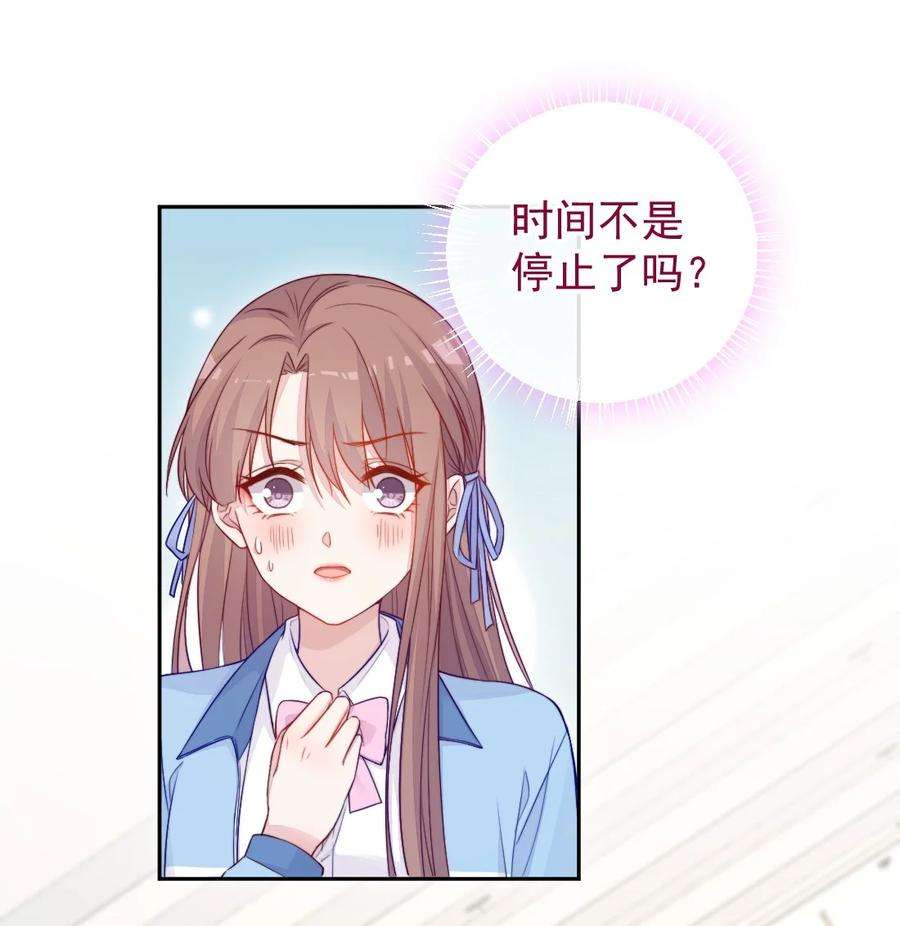 看见时间的少女02话 接力赛