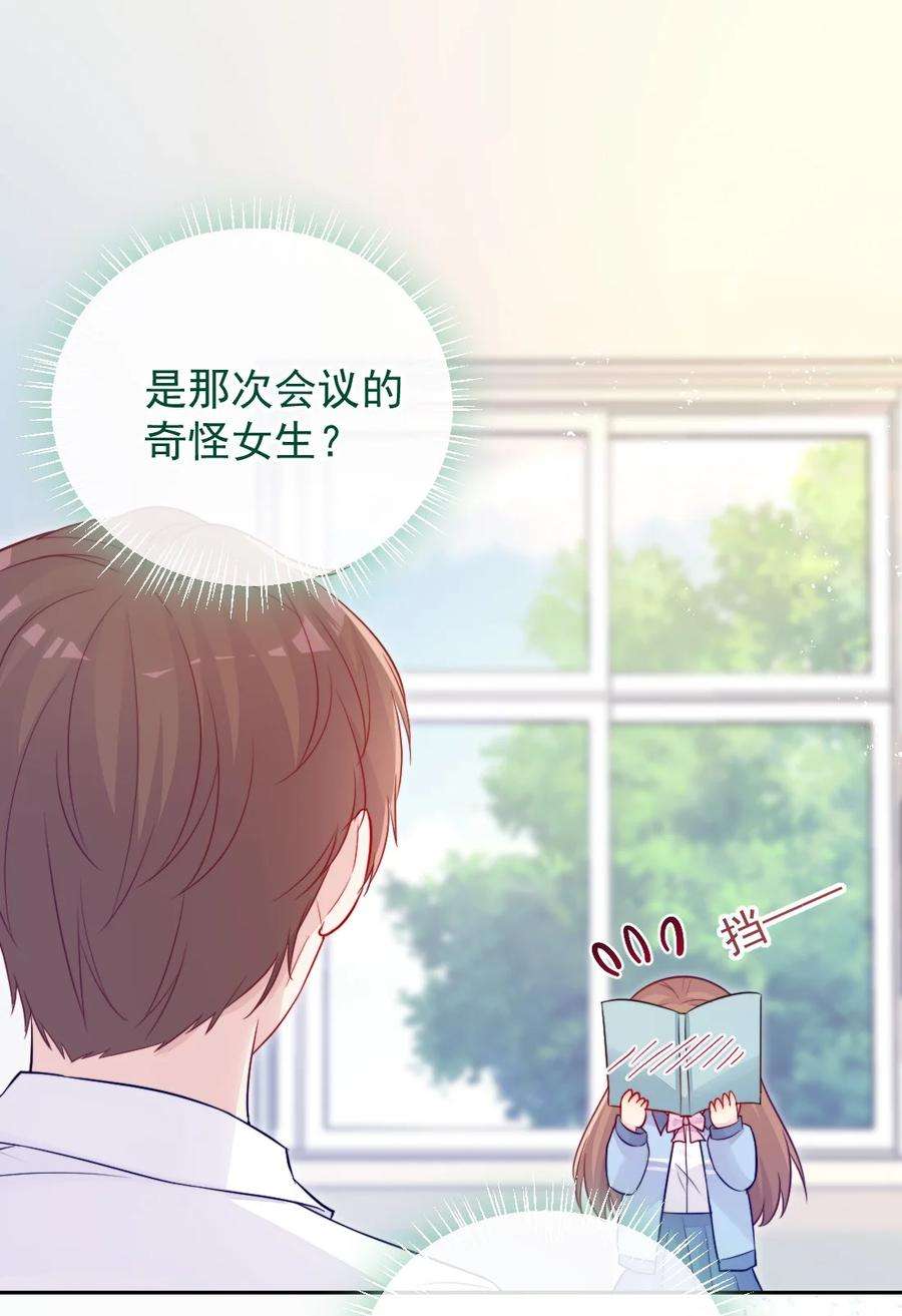 看见时间的少女02话 接力赛