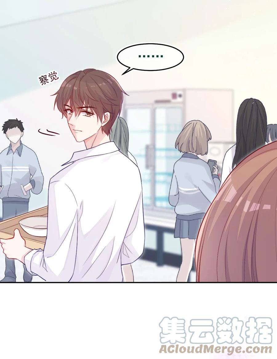 看见时间的少女02话 接力赛