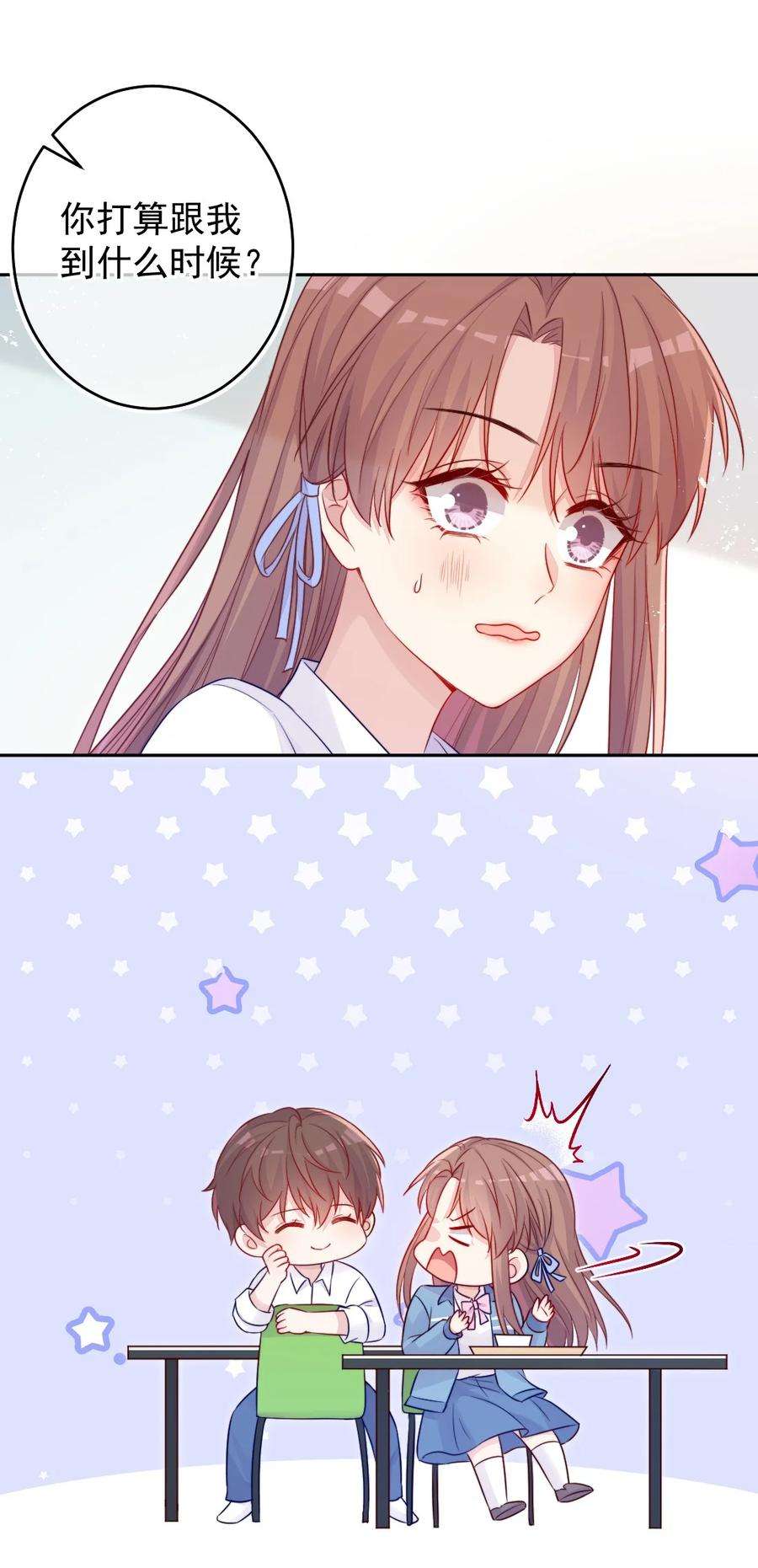 看见时间的少女02话 接力赛