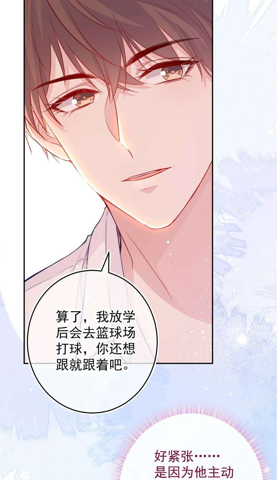 看见时间的少女02话 接力赛