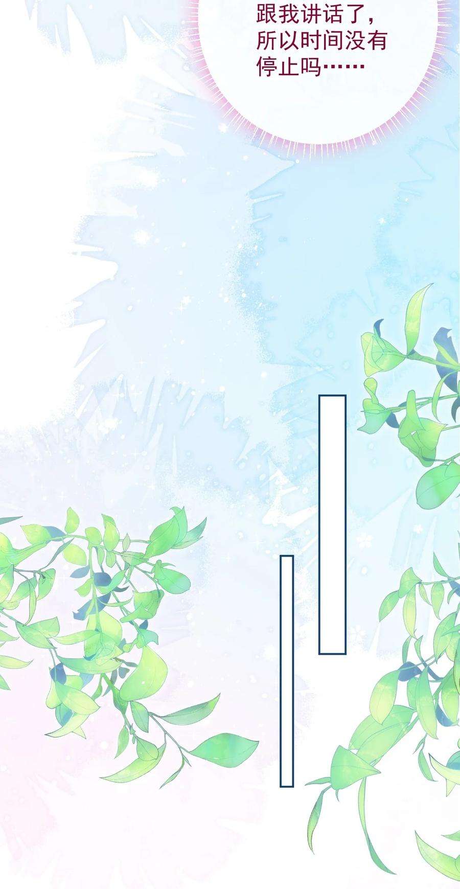 看见时间的少女02话 接力赛