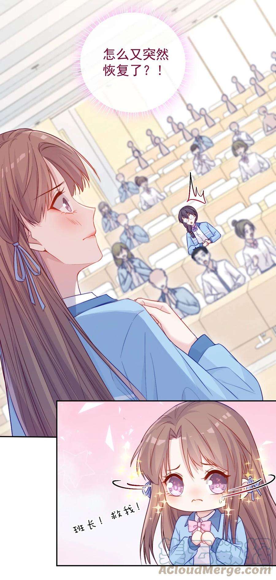 看见时间的少女02话 接力赛