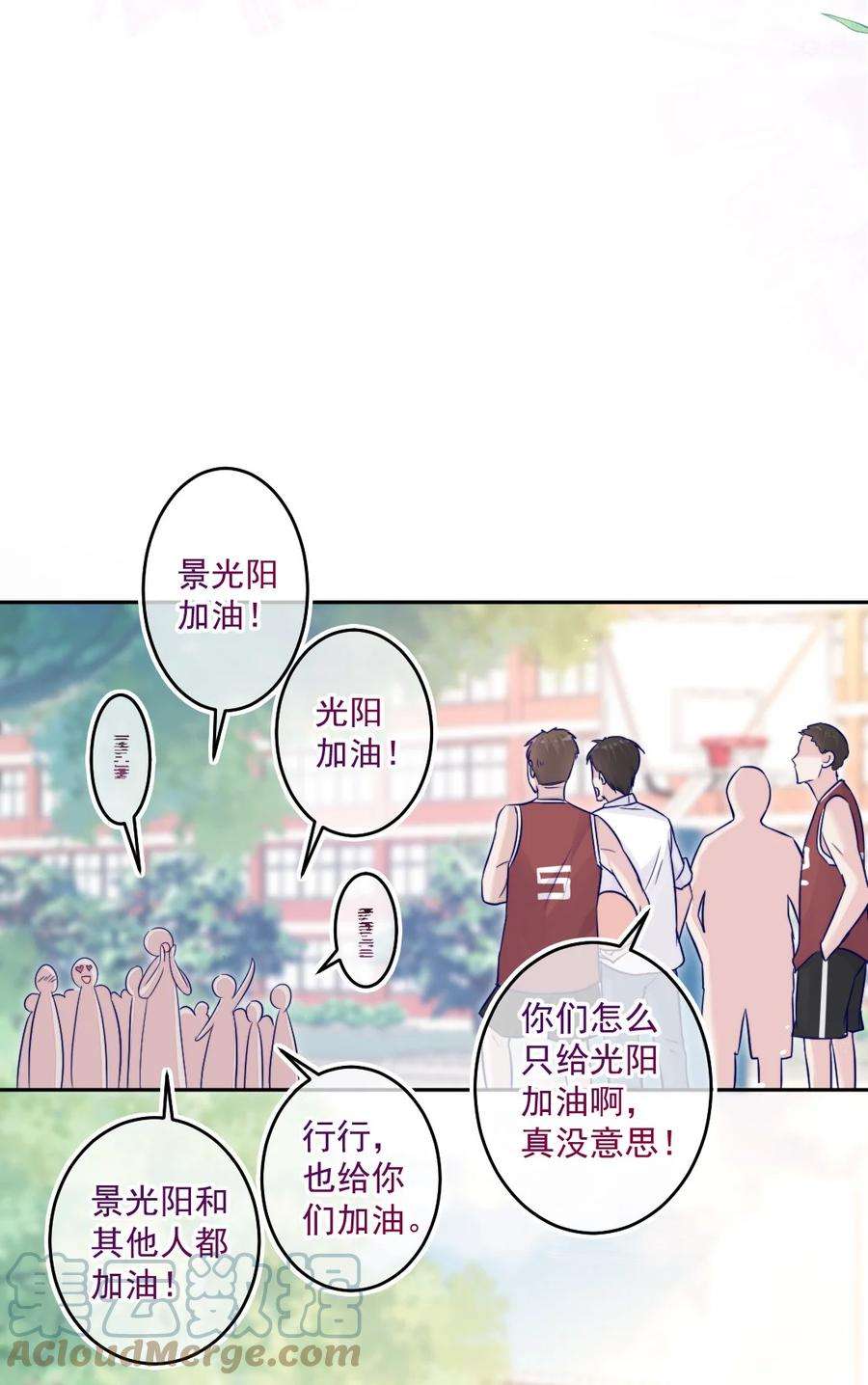 看见时间的少女02话 接力赛