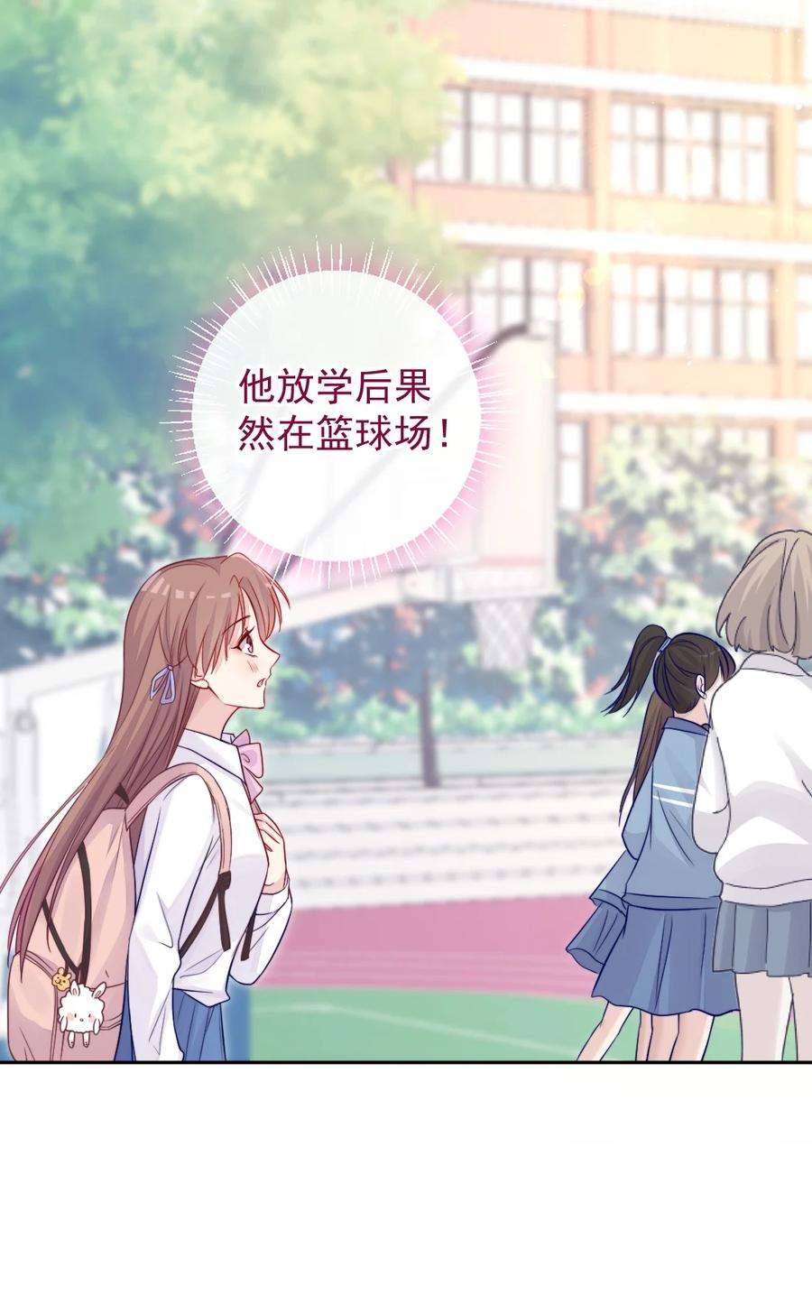 看见时间的少女02话 接力赛