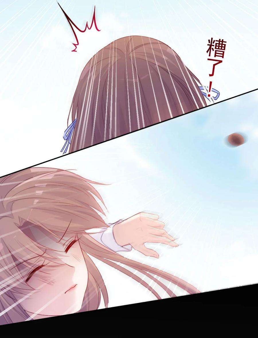 看见时间的少女02话 接力赛