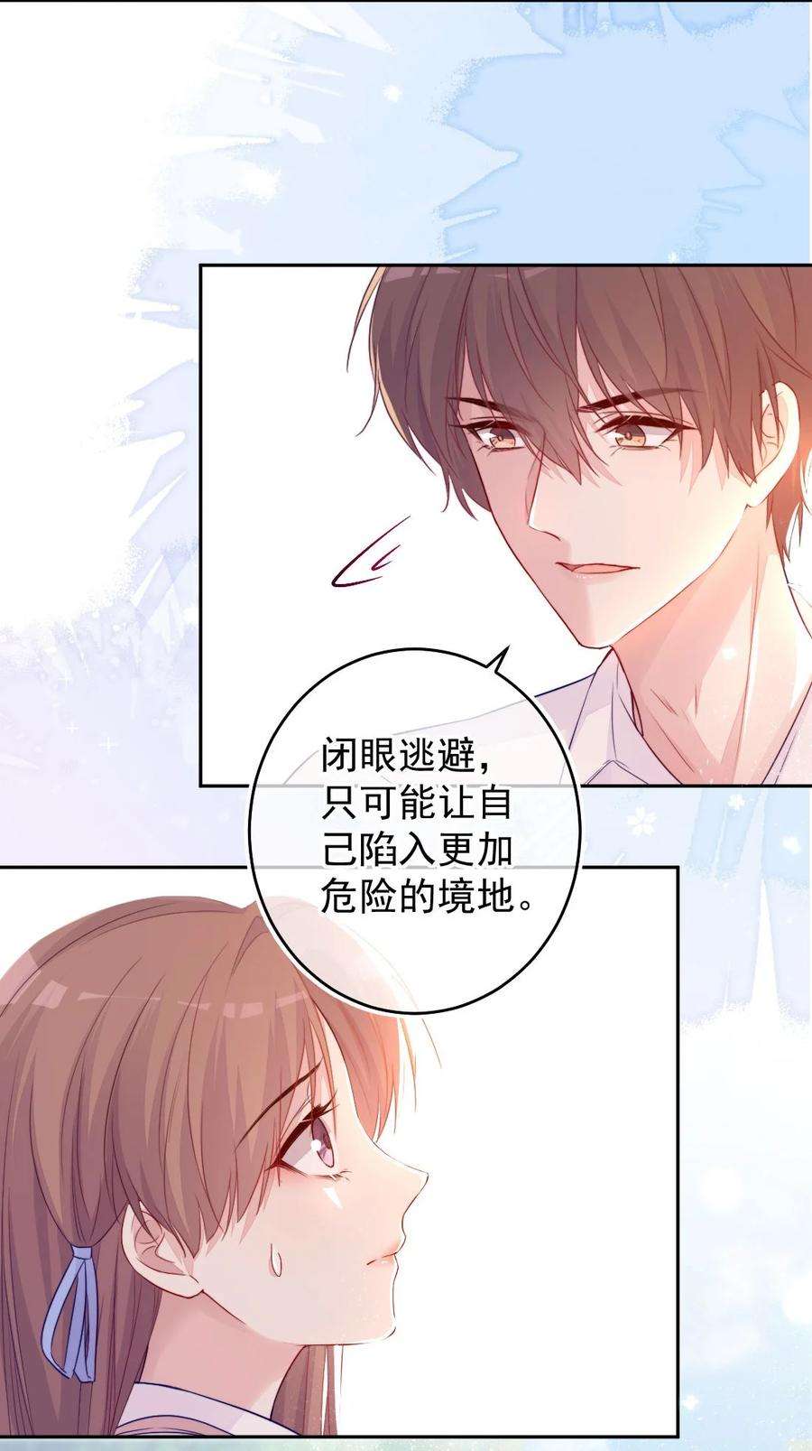 看见时间的少女02话 接力赛