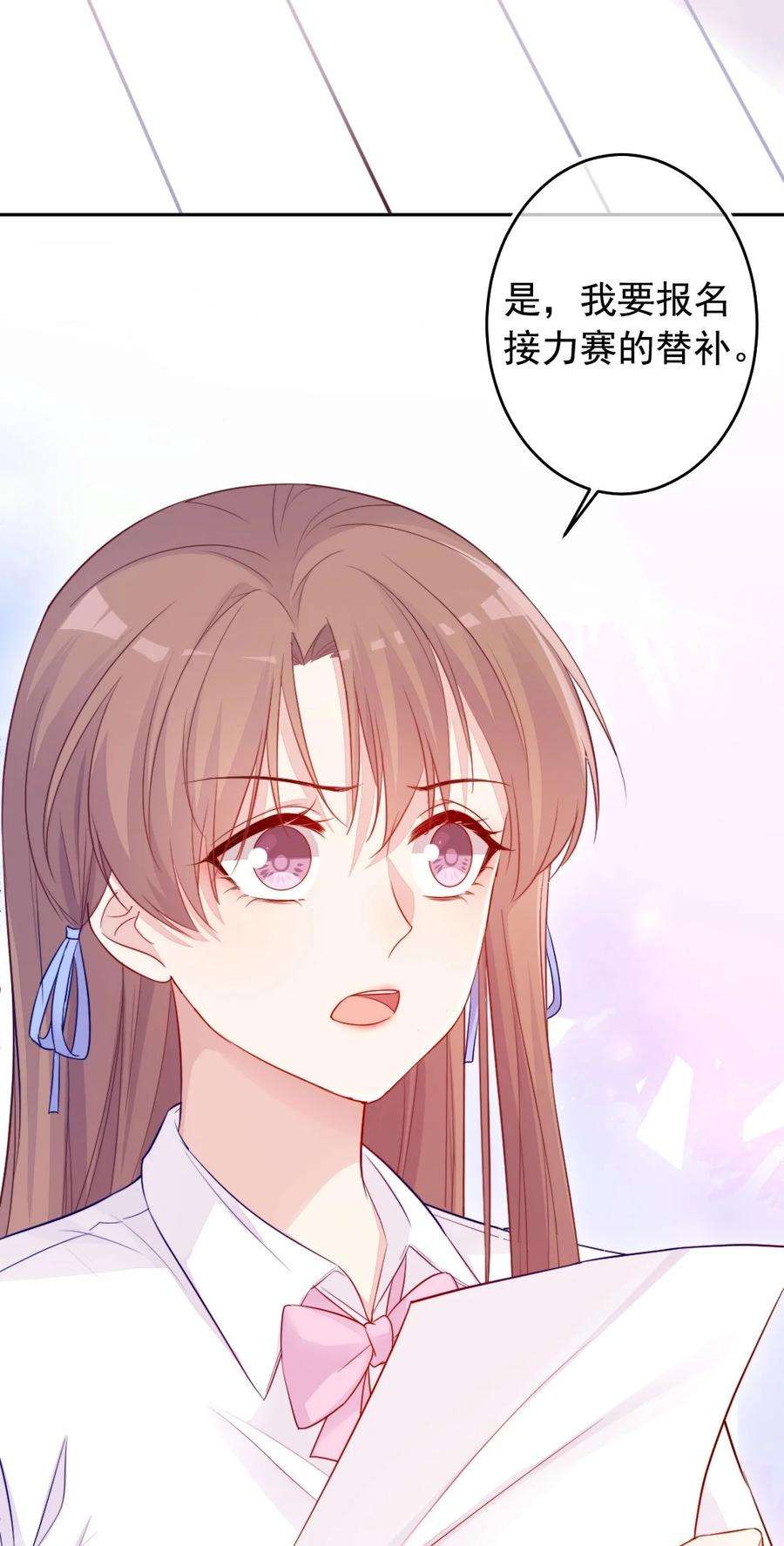 看见时间的少女02话 接力赛