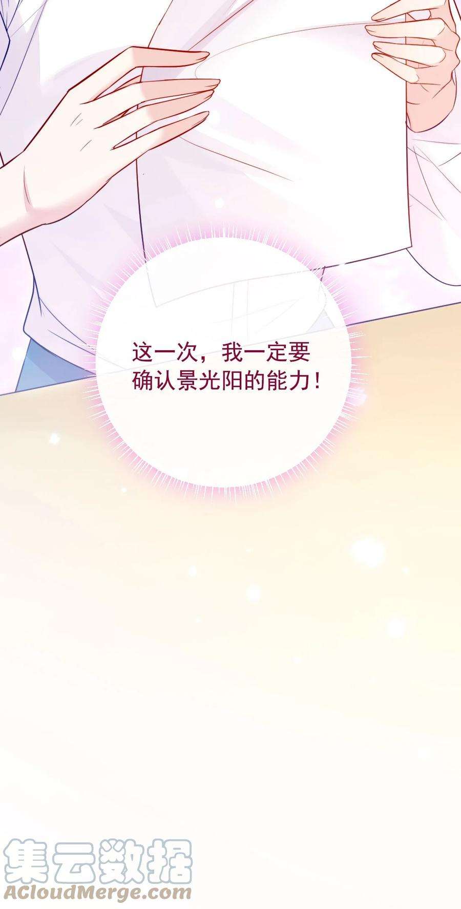 看见时间的少女02话 接力赛