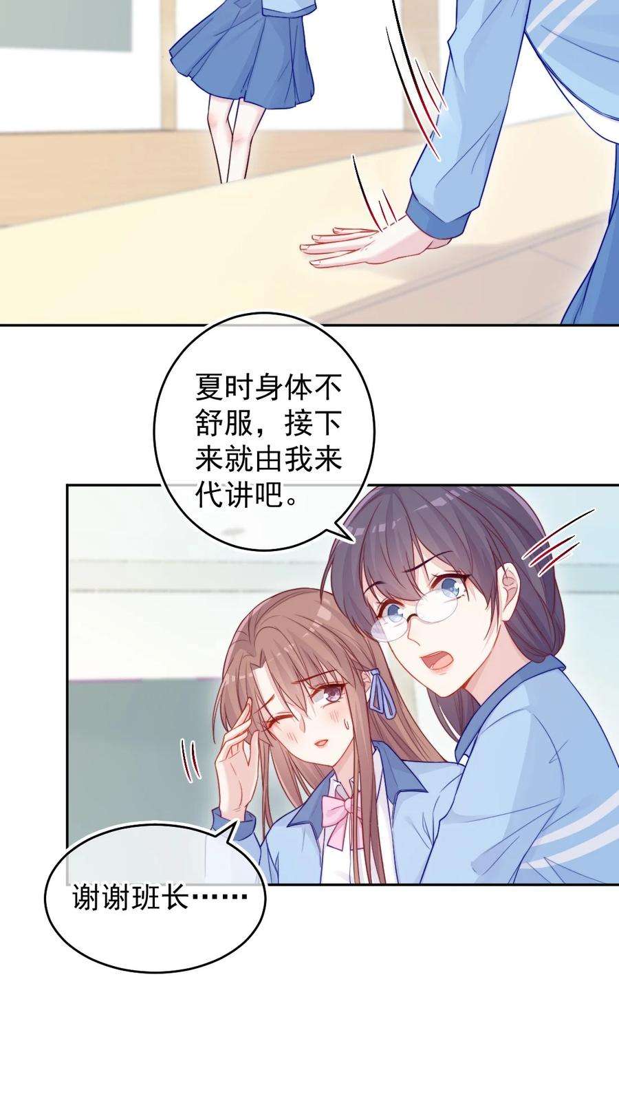 看见时间的少女02话 接力赛