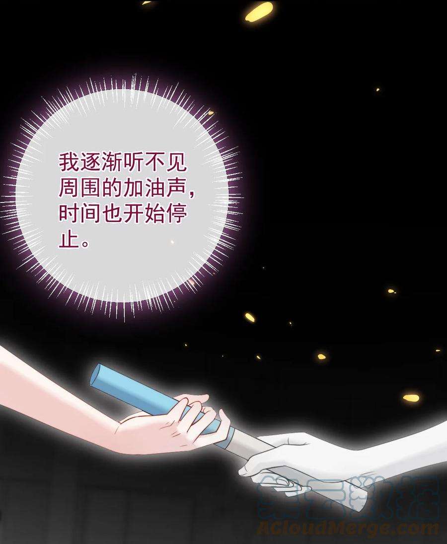 看见时间的少女02话 接力赛