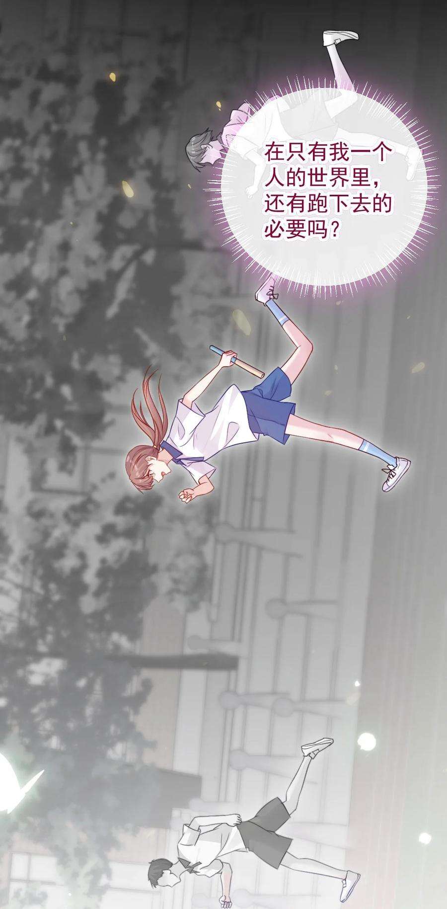 看见时间的少女02话 接力赛