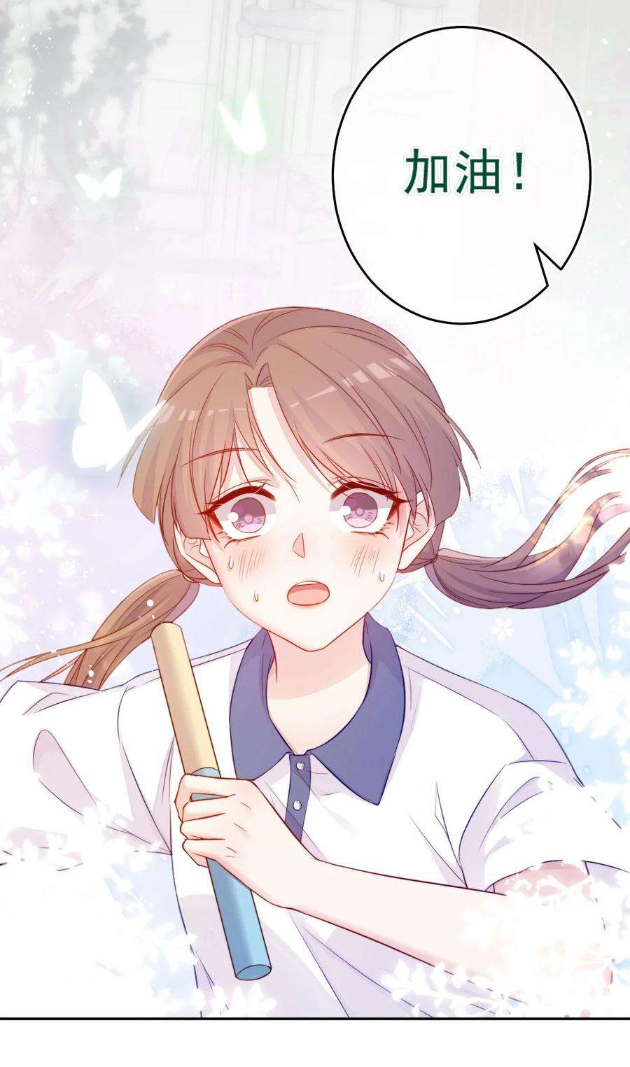 看见时间的少女02话 接力赛