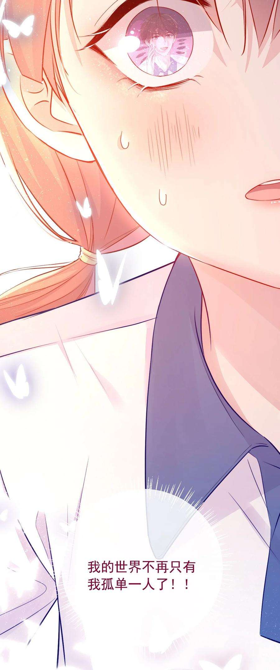看见时间的少女02话 接力赛