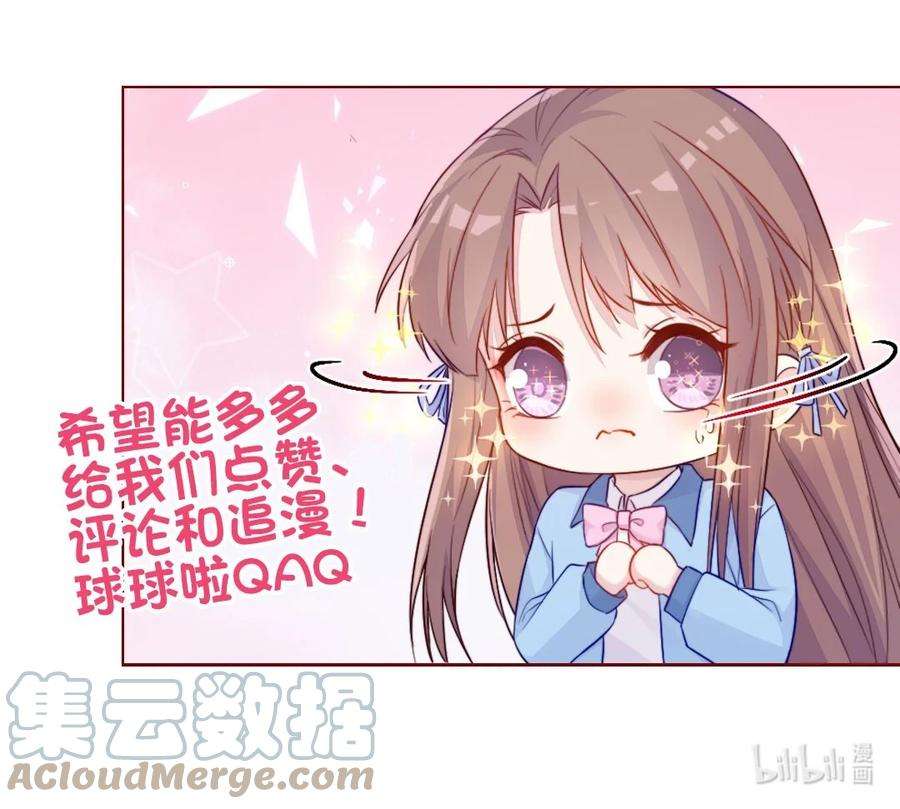 看见时间的少女02话 接力赛