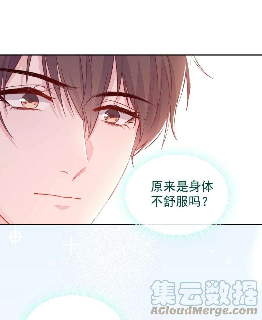 看见时间的少女02话 接力赛