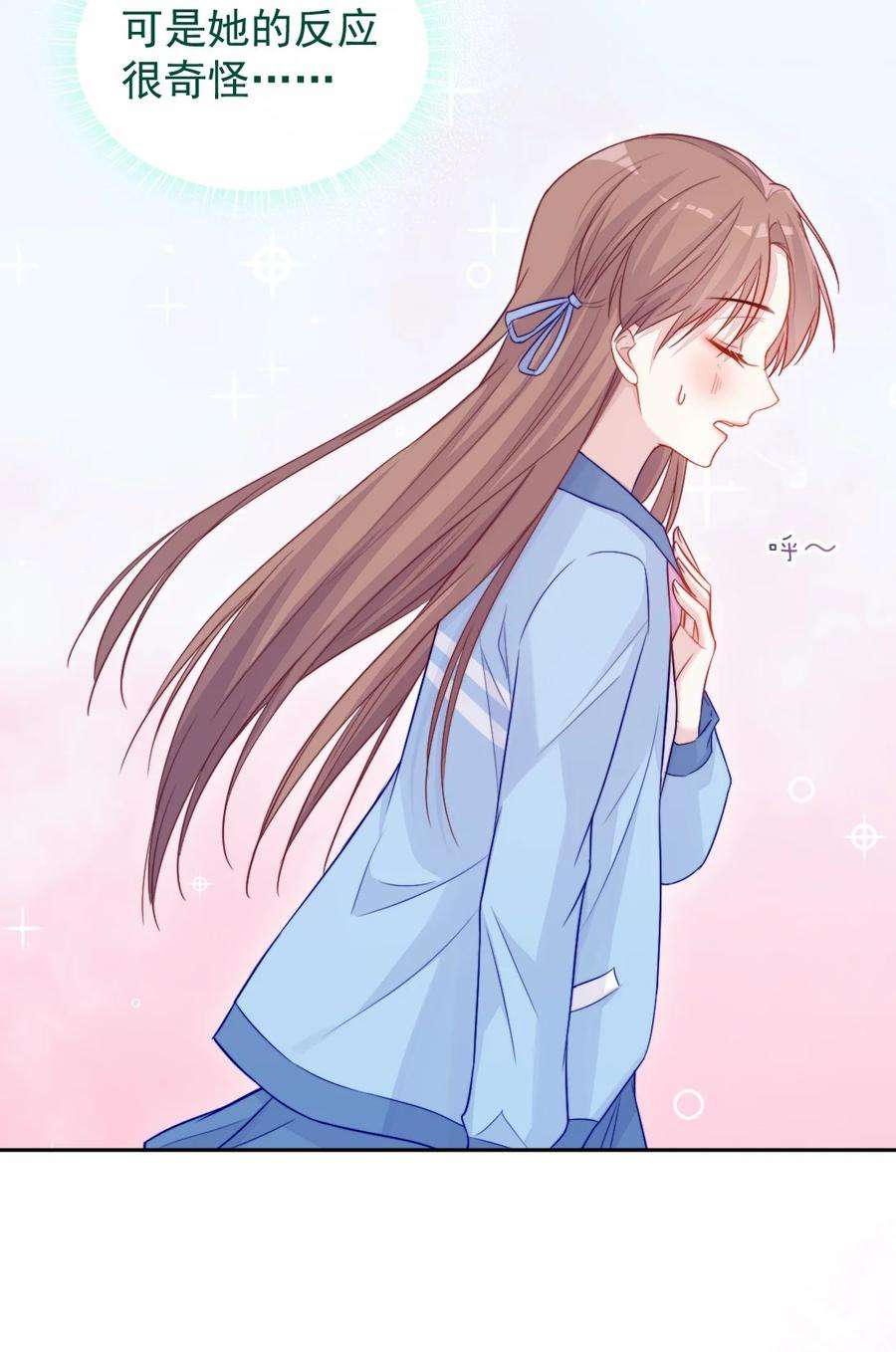 看见时间的少女02话 接力赛