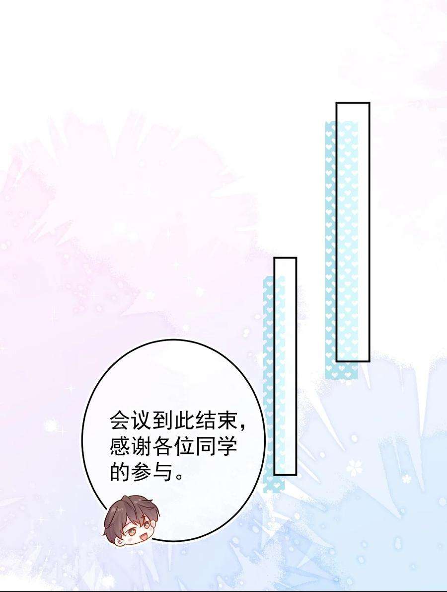 看见时间的少女02话 接力赛