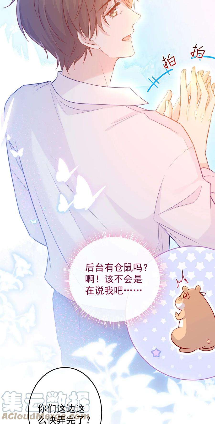 看见时间的少女04话 两面派
