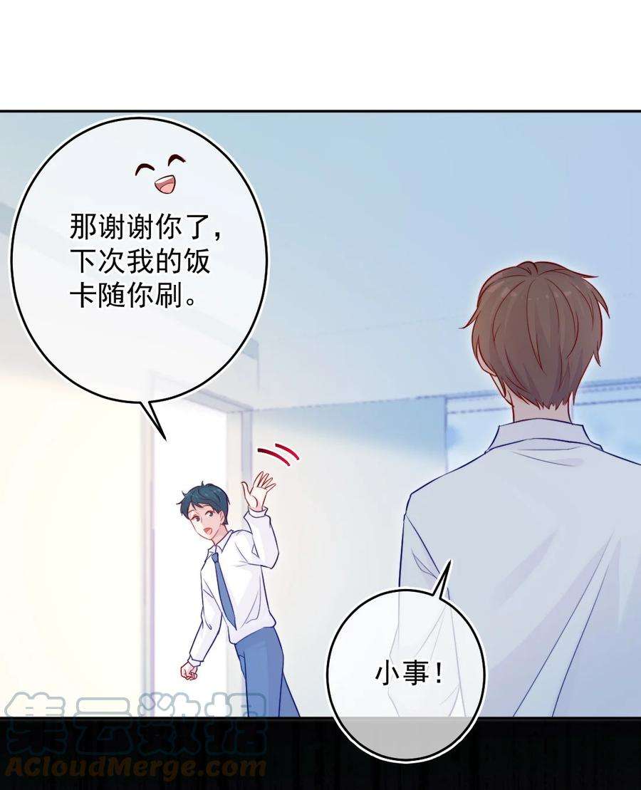 看见时间的少女04话 两面派