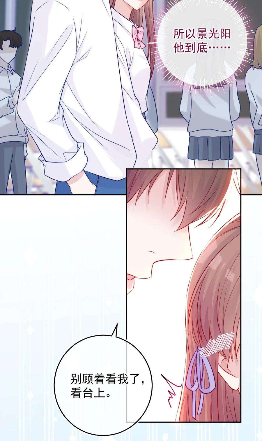 看见时间的少女04话 两面派