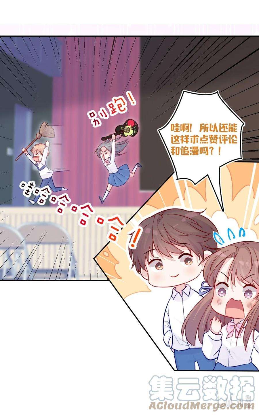 看见时间的少女04话 两面派