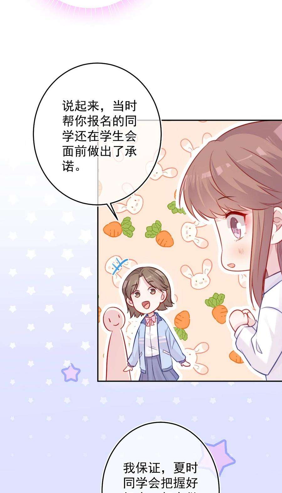 看见时间的少女07话 相信你