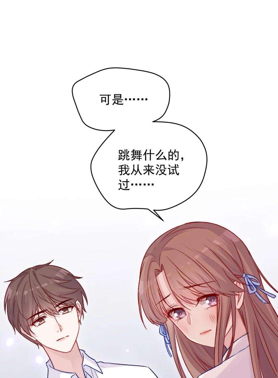 看见时间的少女07话 相信你