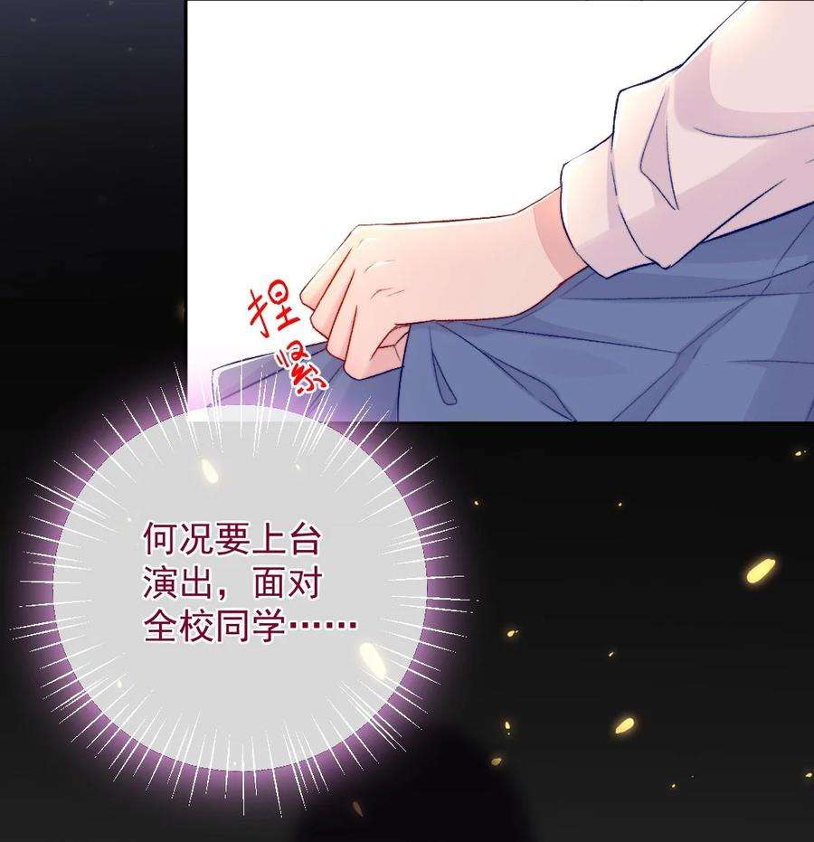 看见时间的少女07话 相信你