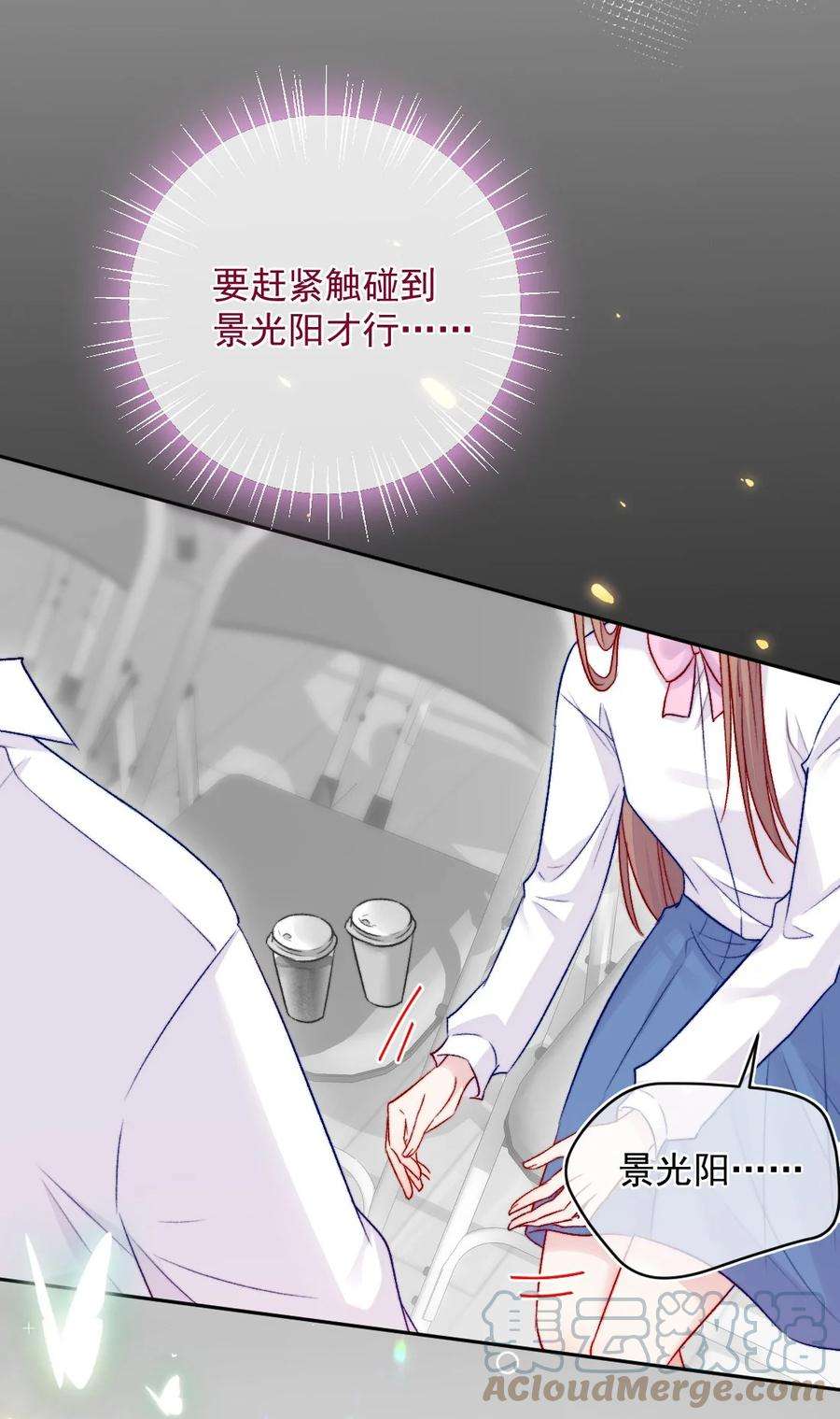 看见时间的少女07话 相信你