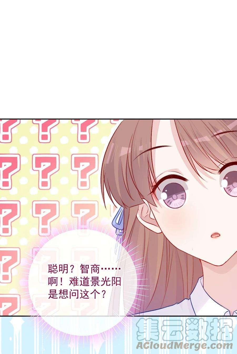 看见时间的少女07话 相信你