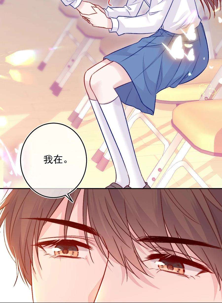 看见时间的少女07话 相信你