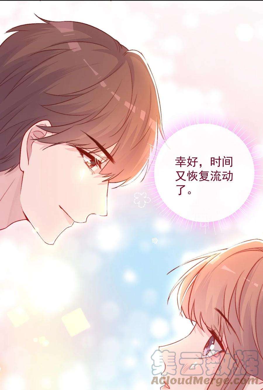 看见时间的少女07话 相信你