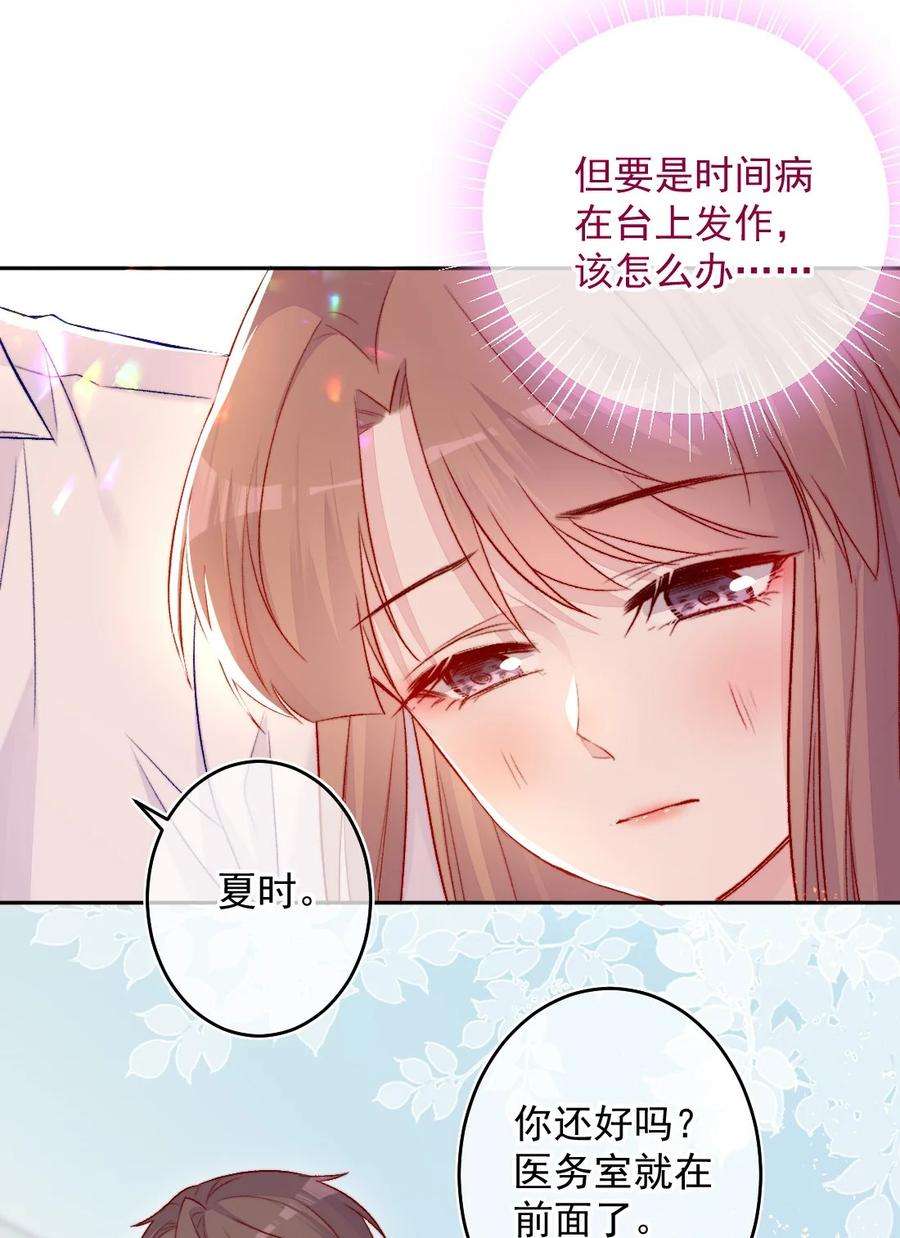 看见时间的少女07话 相信你