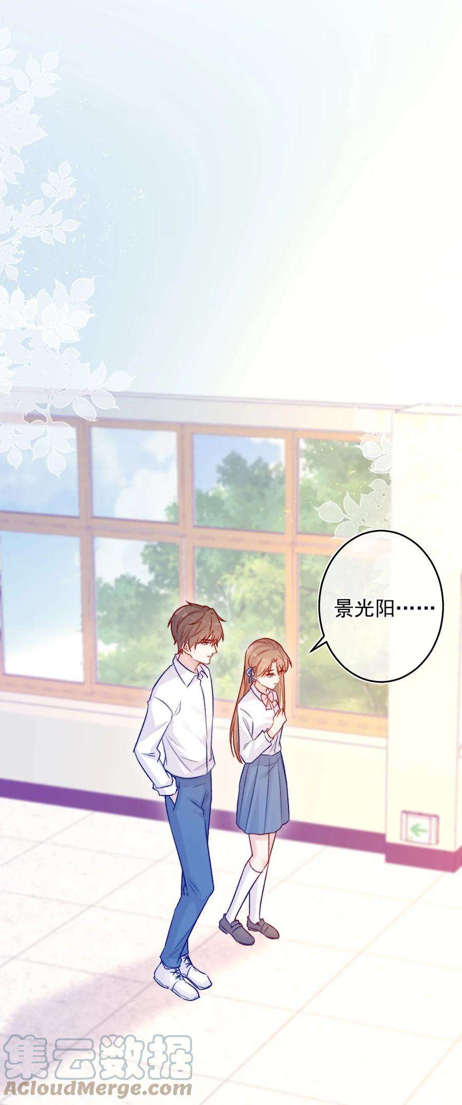 看见时间的少女07话 相信你