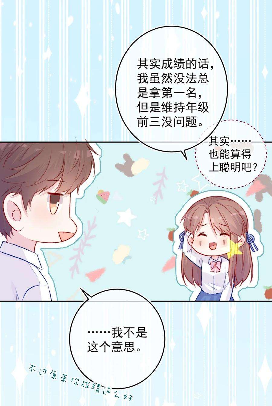 看见时间的少女07话 相信你