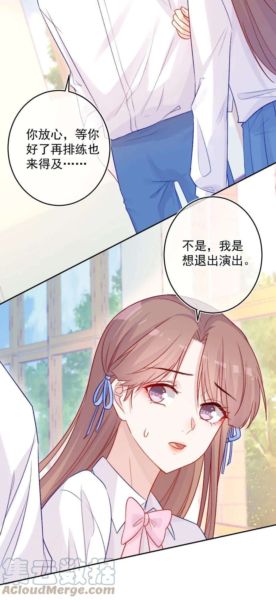 看见时间的少女07话 相信你