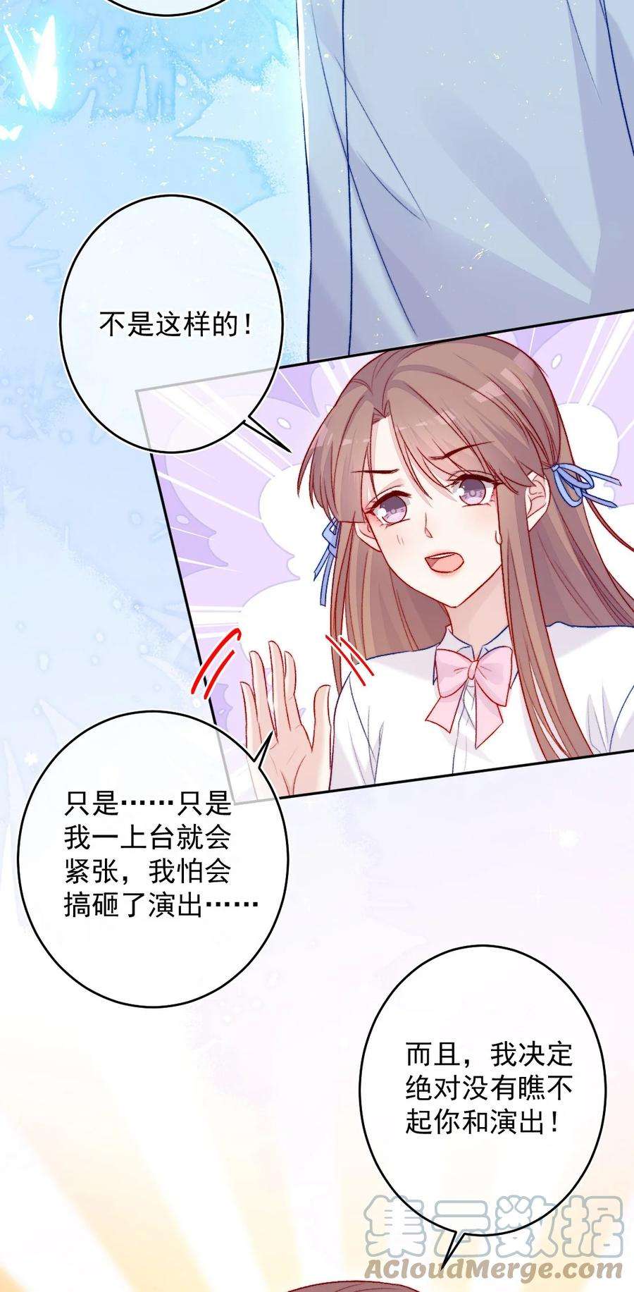 看见时间的少女07话 相信你